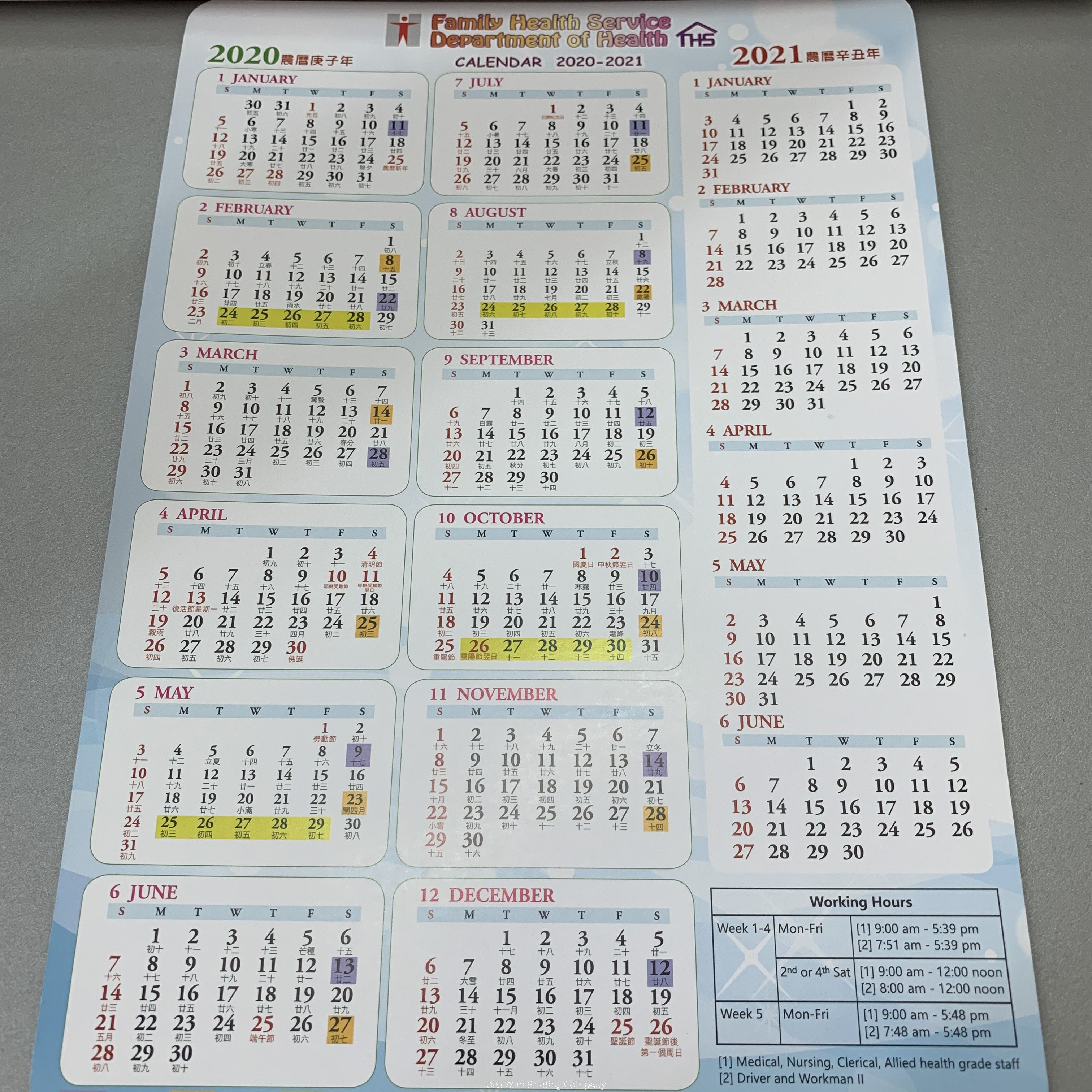 Calendar 02臺歷卡
